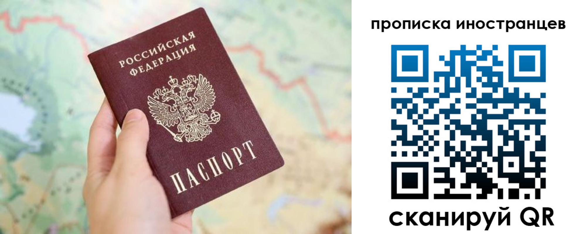 прописка 2025 в Твери
