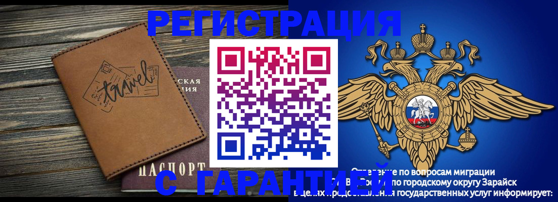 прописка для работы в Твери