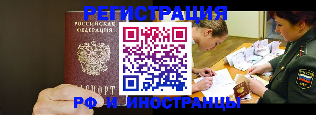 временная регистрация собственник в Твери
