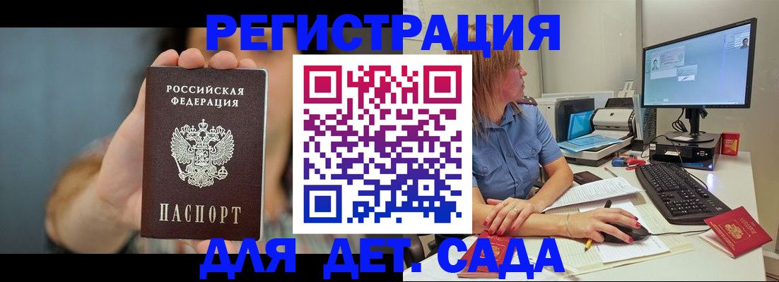 прописка иностранных граждан в Твери