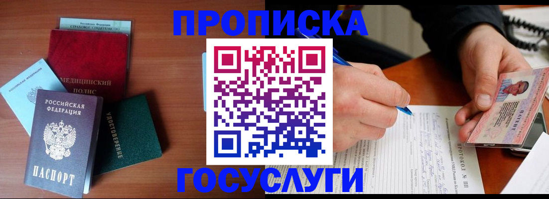 временная регистрация недорого в Твери