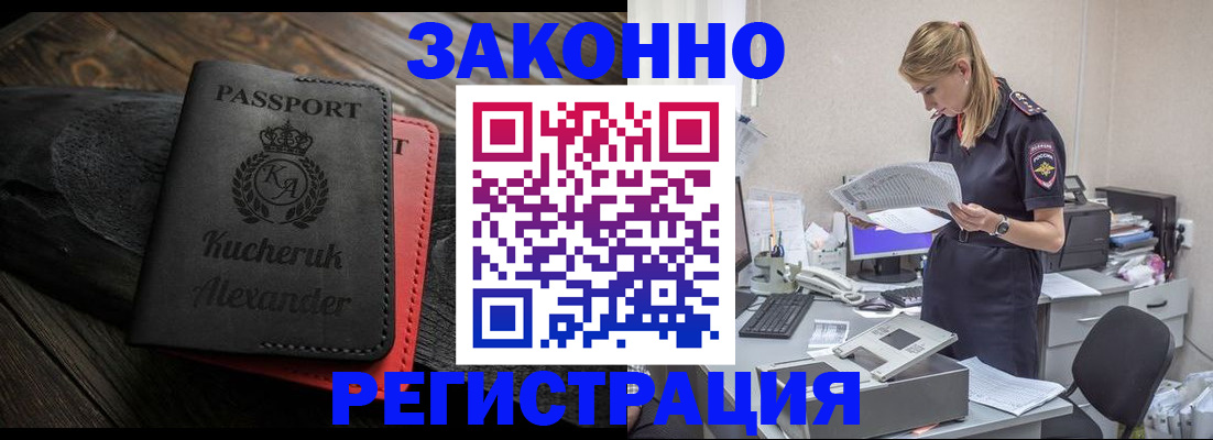 временная регистрация купить в Твери