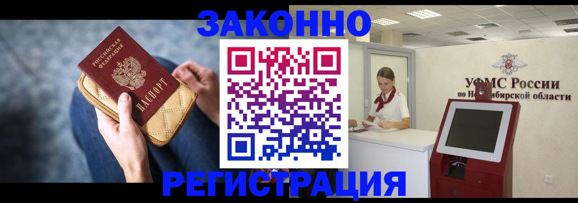 прописка законно в Твери