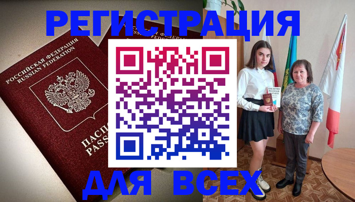 временная регистрация купить в Твери