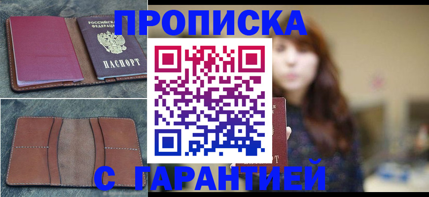 временная регистрация гарантия в Твери