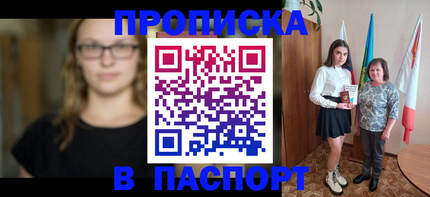 регистрация для школы в Твери